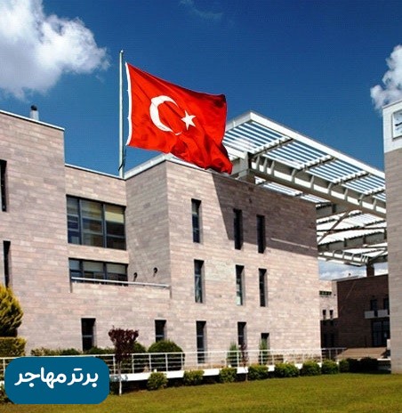 معرفی برترین دانشگاه های ترکیه2