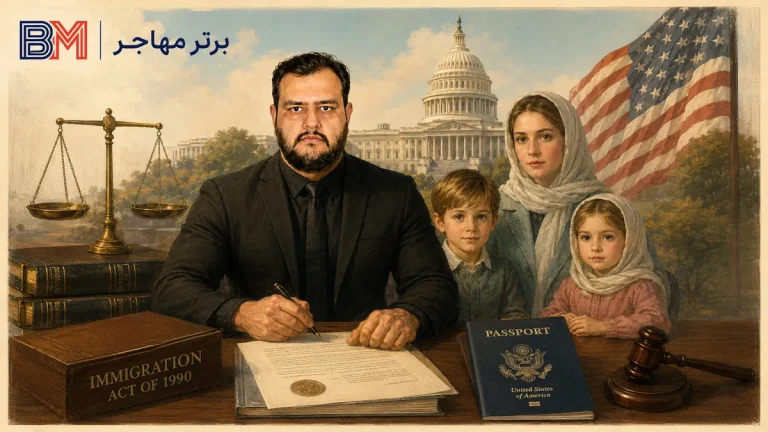 قانون مهاجرت 1990 آمریکا چیست؟ بررسی کامل Immigration Act