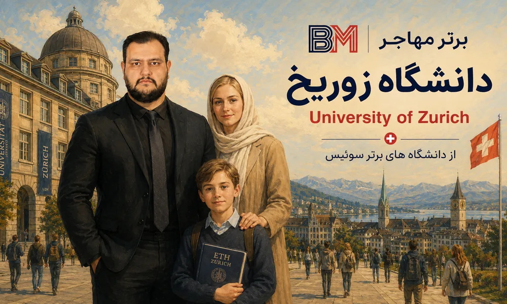 دانشگاه زوریخ سوئیس University of Zurich