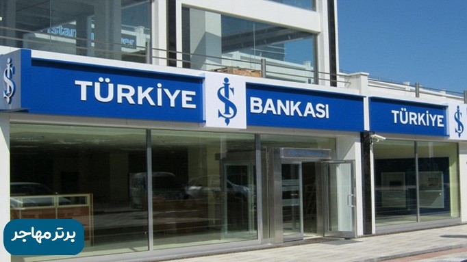 بانک های ترکیه 3
