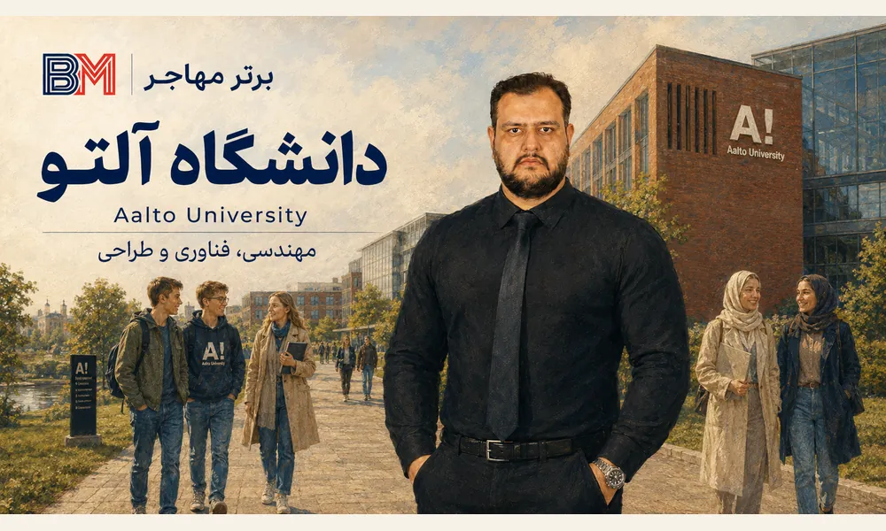 دانشگاه آلتو فنلاند برای تحصیل مهندسی فناوری و طراحی