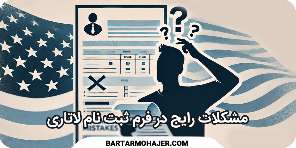 شرایط سنی ثبت نام لاتاری