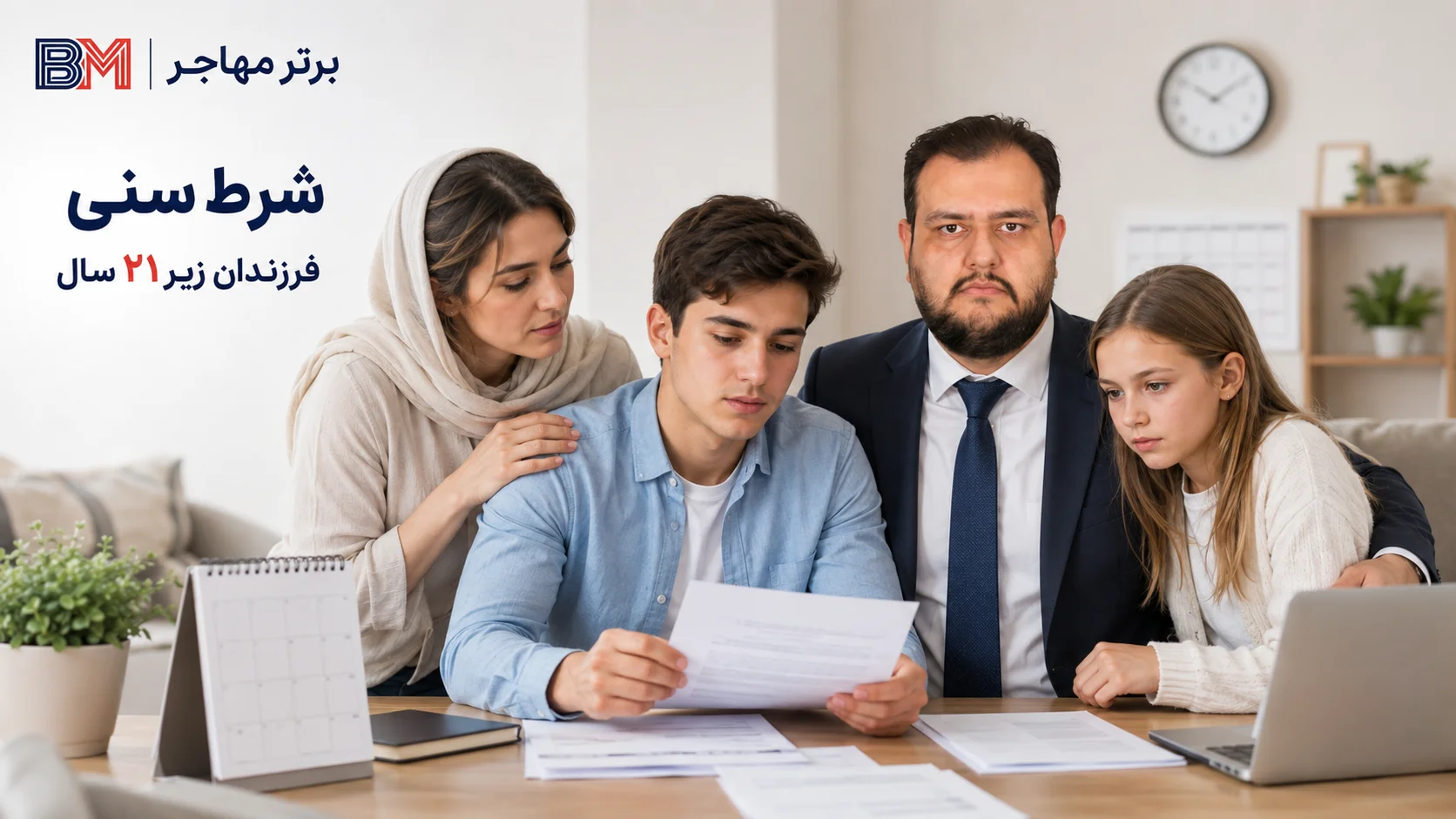 شرط سنی فرزند مجرد زیر ۲۱ سال در پرونده لاتاری