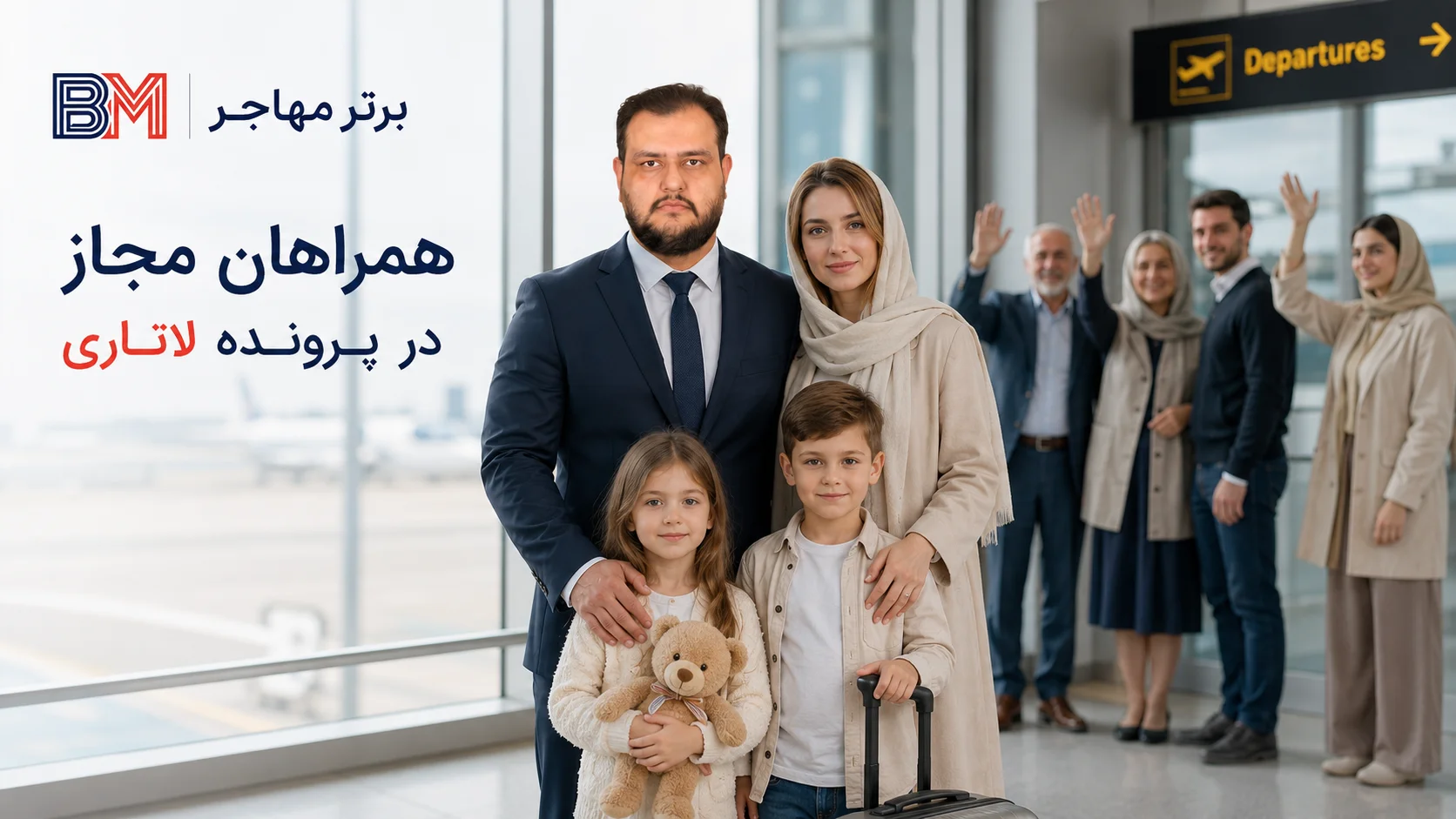 والدین و خواهر و برادر همراه مستقیم پرونده لاتاری نیستند