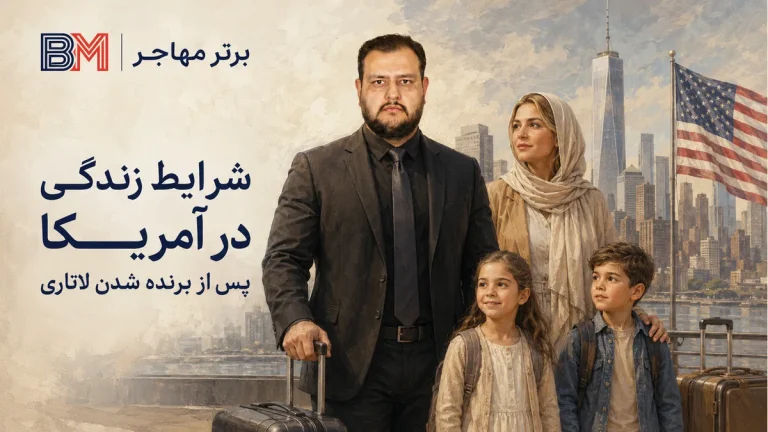 شرایط زندگی برندگان لاتاری در آمریکا + هزینه، کار و مسکن