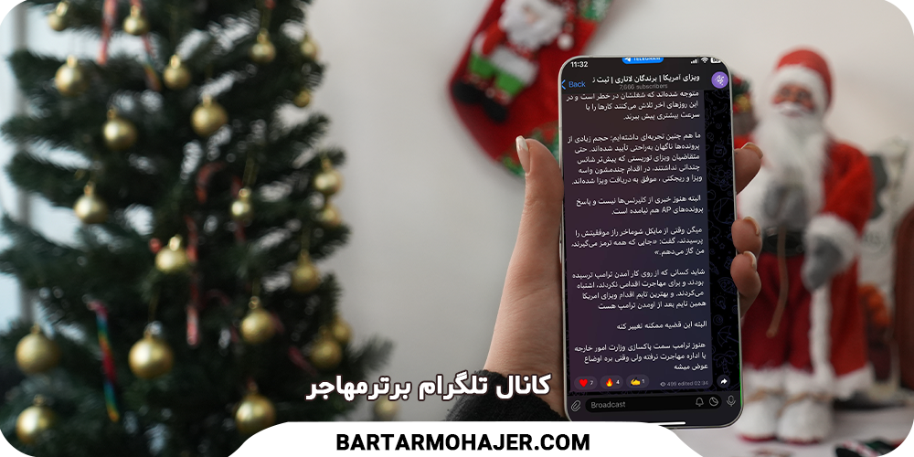 کانال تلگرام برای برندگان لاتاری
Telegram-channel-bartarmohajer