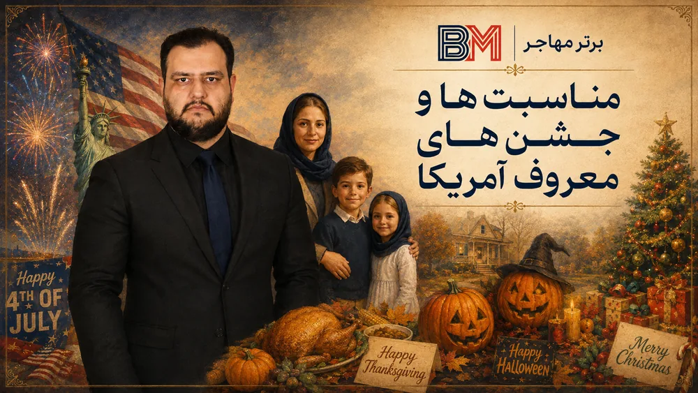 جشن ها و مناسبت های معروف در آمریکا