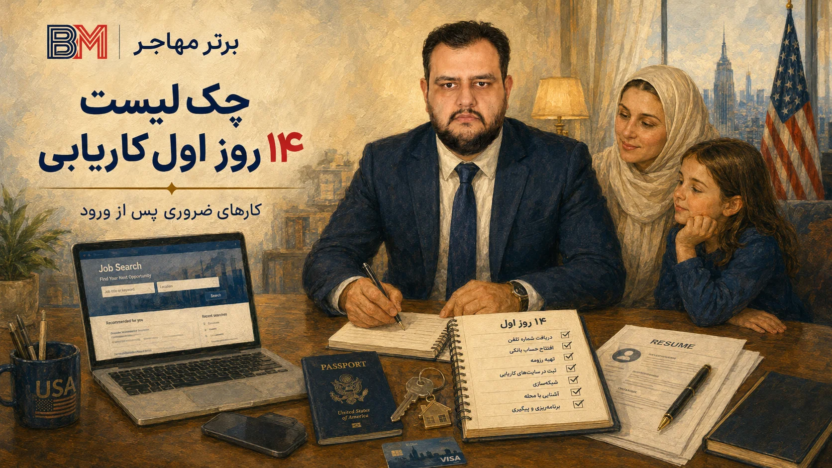 انتخاب بهترین شهر آمریکا برای کاریابی برندگان لاتاری