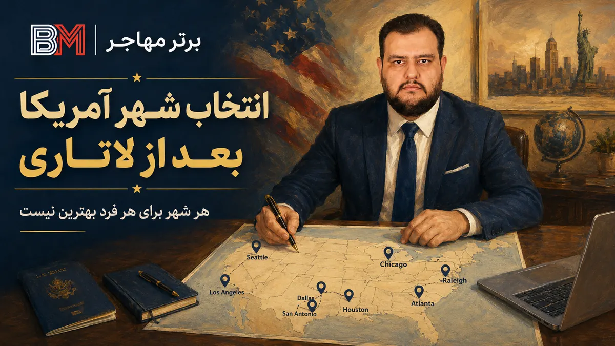 مقایسه شهرهای آمریکا برای انتخاب محل زندگی برندگان لاتاری