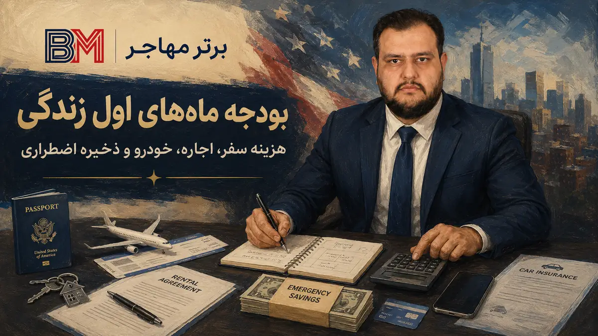 بودجه ماه های اول زندگی برندگان لاتاری در آمریکا