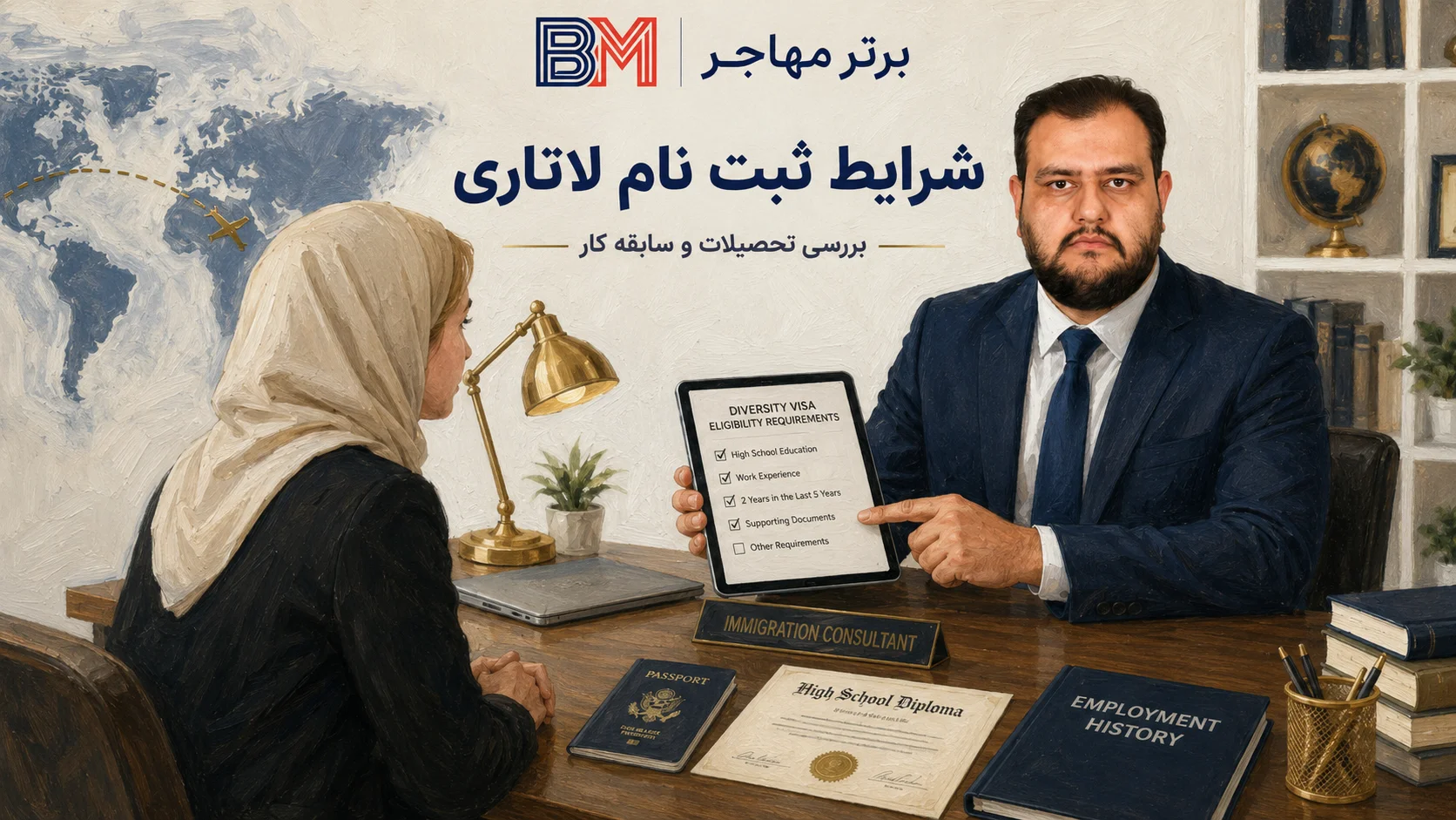 شرایط ثبت نام لاتاری گرین کارت آمریکا