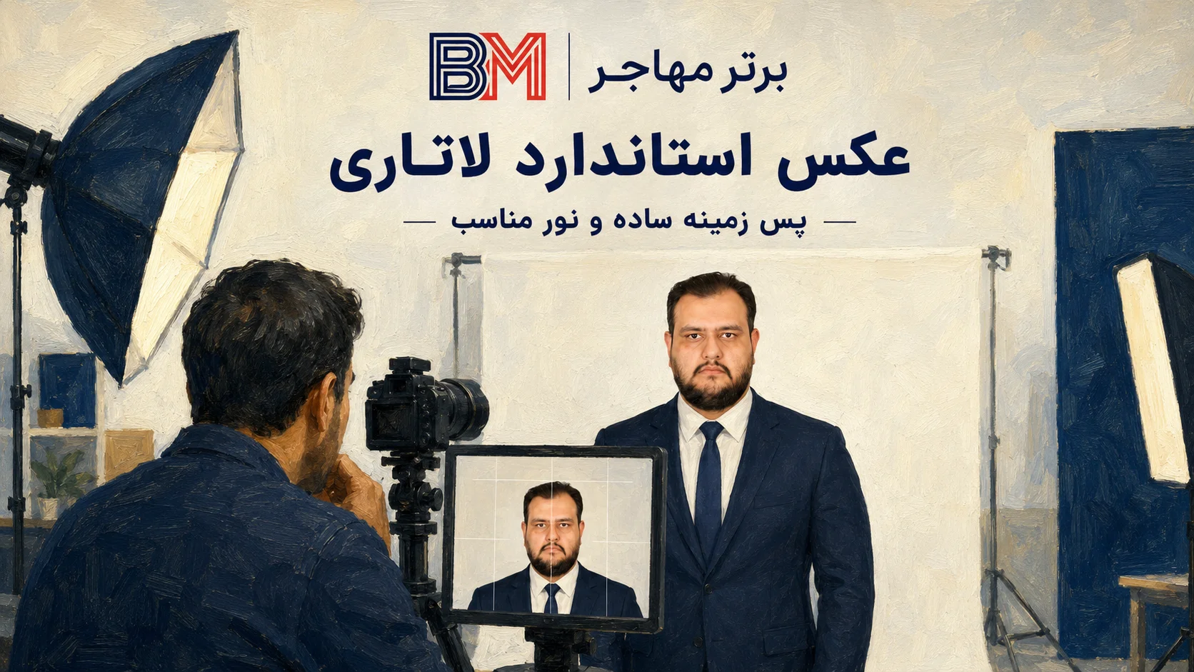 شرایط استاندارد عکس لاتاری گرین کارت آمریکا