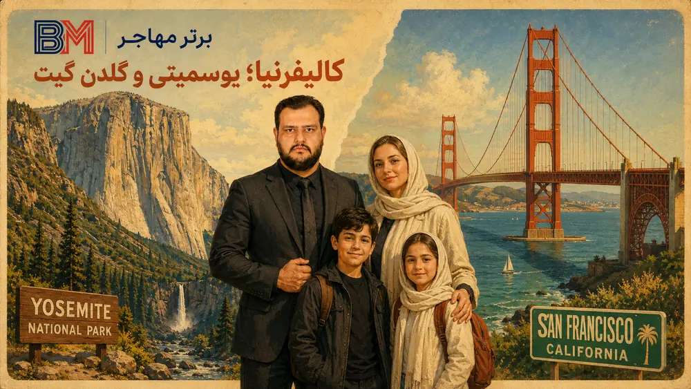 جاذبه های گردشگری کالیفرنیا شامل یوسمیتی و پل گلدن گیت