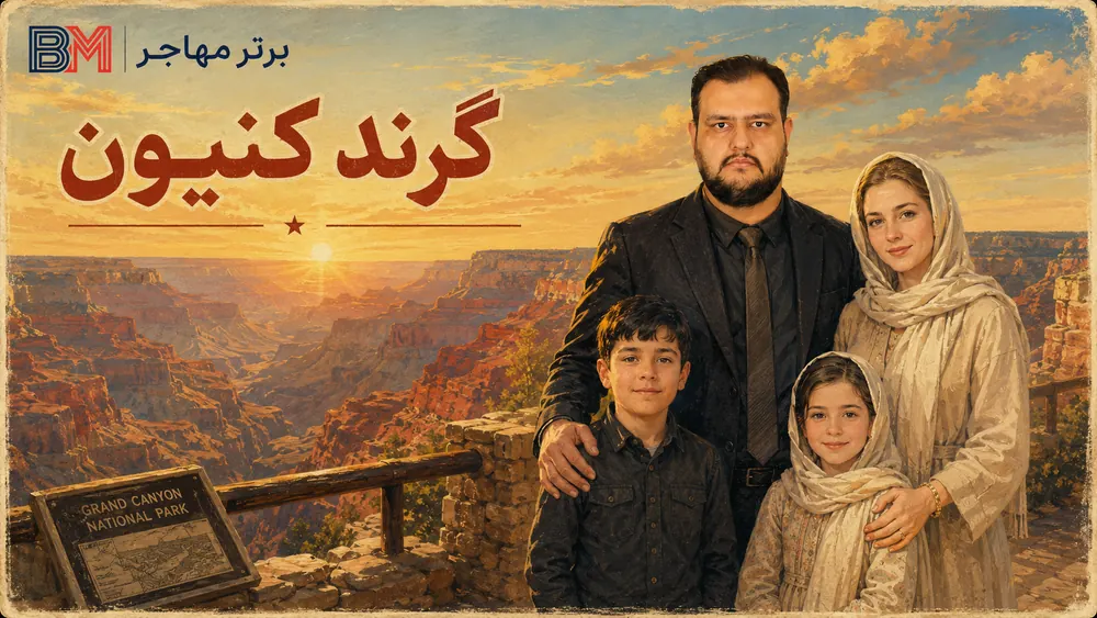 پارک ملی گرند کنیون از معروف ترین جاهای دیدنی آمریکا