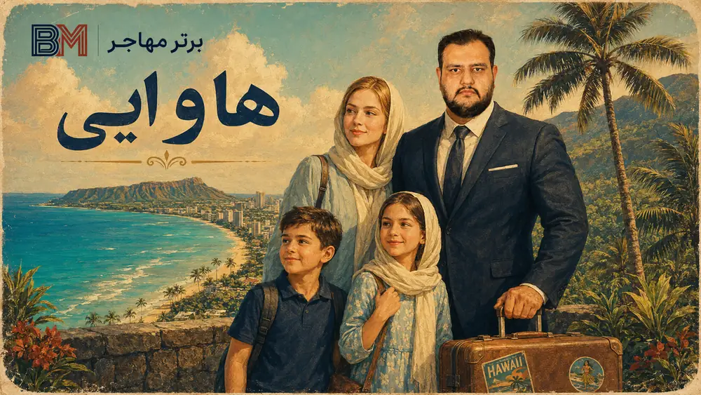 سواحل هاوایی و جاذبه های طبیعی این ایالت آمریکا