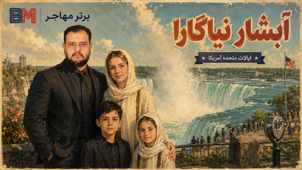 آبشار نیاگارا از زیباترین جاذبه های طبیعی آمریکا