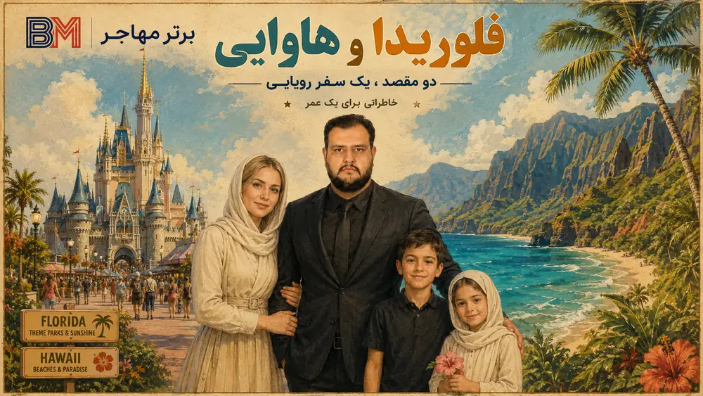 والت دیزنی ورلد فلوریدا از جاذبه های خانوادگی آمریکا