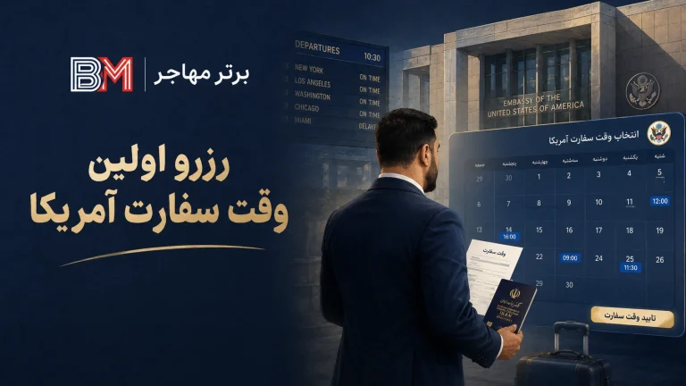 اولین وقت سفارت آمریکا؛ کدام سفارت وقت خالی دارد؟