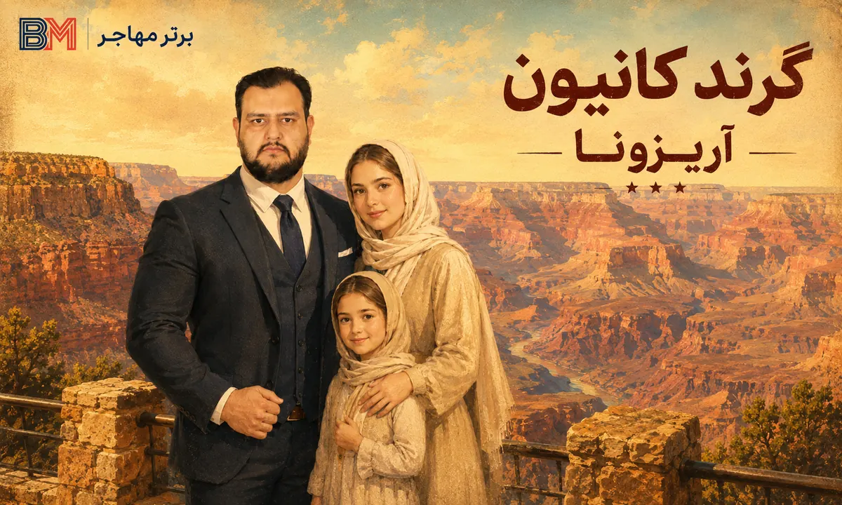 پارک ملی گرند کانیون در ایالت آریزونا