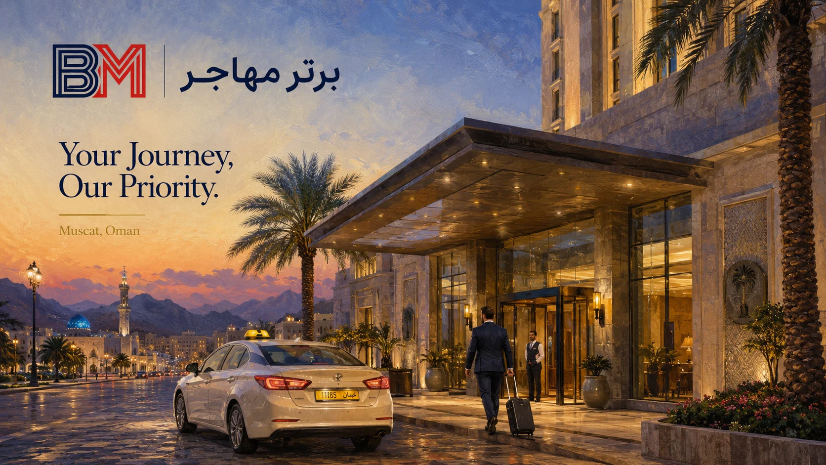 هتل های نزدیک سفارت آمریکا در مسقط عمان