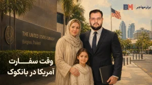 وقت سفارت آمریکا در بانکوک تایلند
