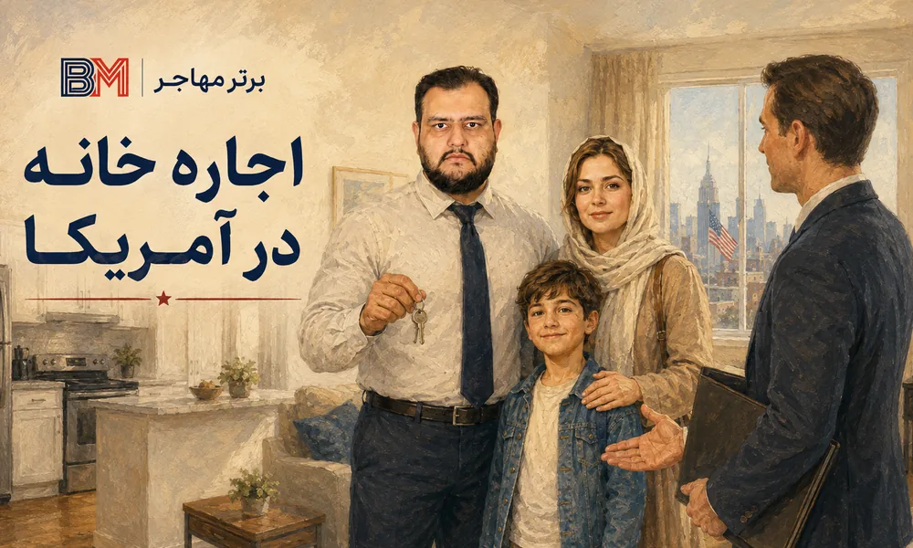 اجاره خانه در آمریکا برای برندگان لاتاری