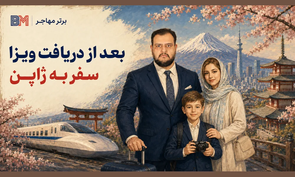 سفر توریستی به ژاپن پس از دریافت ویزا