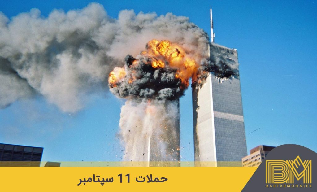 حملات ۱۱ سپتامبر در امریکا