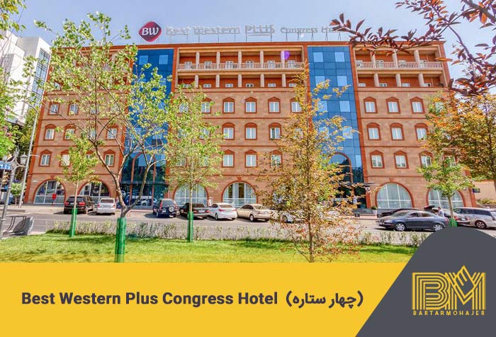 Best Western Plus Congress Hotel .3 (چهار ستاره)