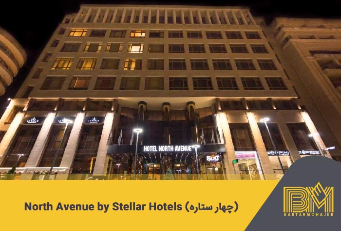 North Avenue by Stellar Hotels .9 (چهار ستاره)