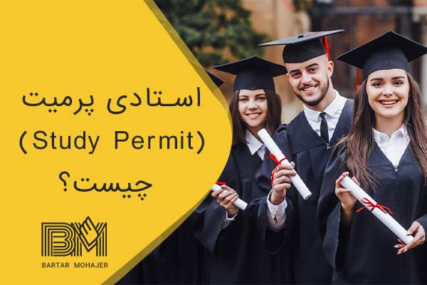 Study Permit