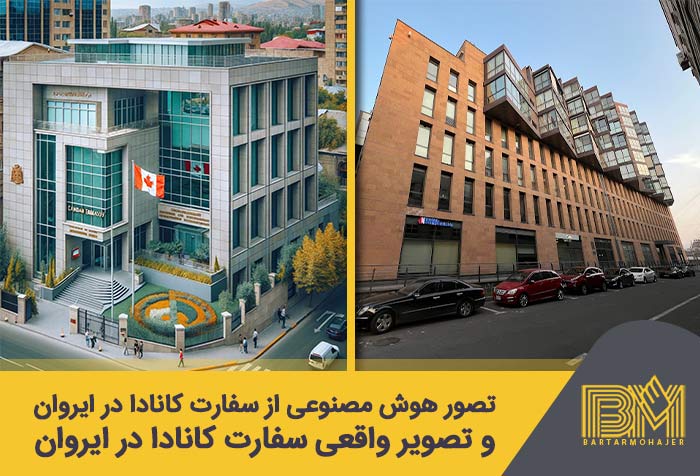 سفارت کانادا در ایروان، ارمنستان