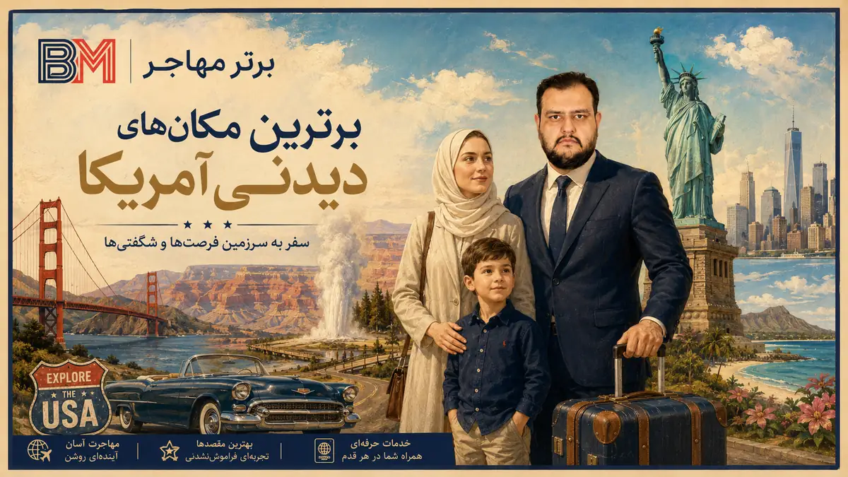 برترین مکان های دیدنی آمریکا از نیویورک تا گرند کانیون
