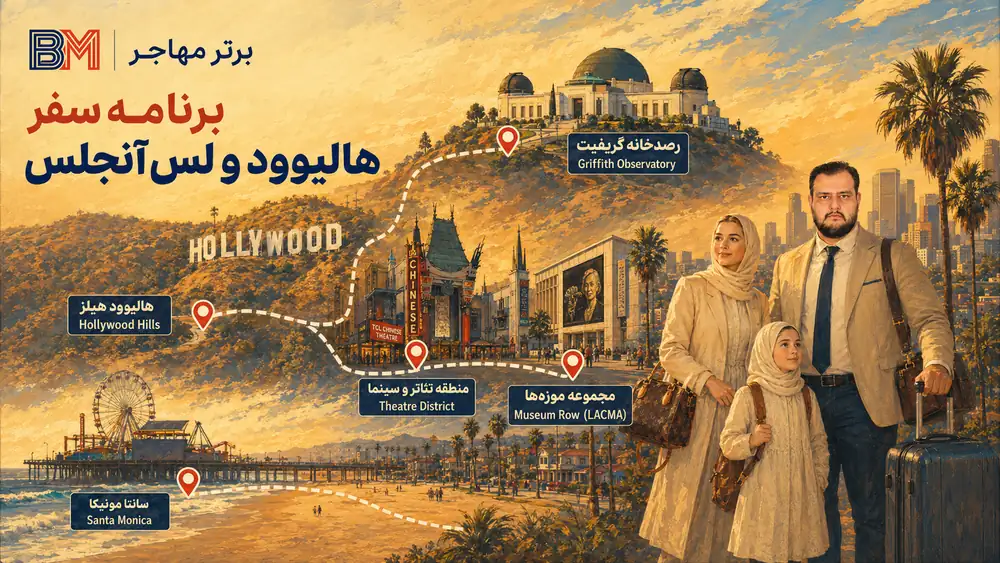 برنامه بازدید از جاذبه های هالیوود و لس آنجلس