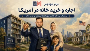 اجاره و خرید خانه در آمریکا برای برندگان لاتاری