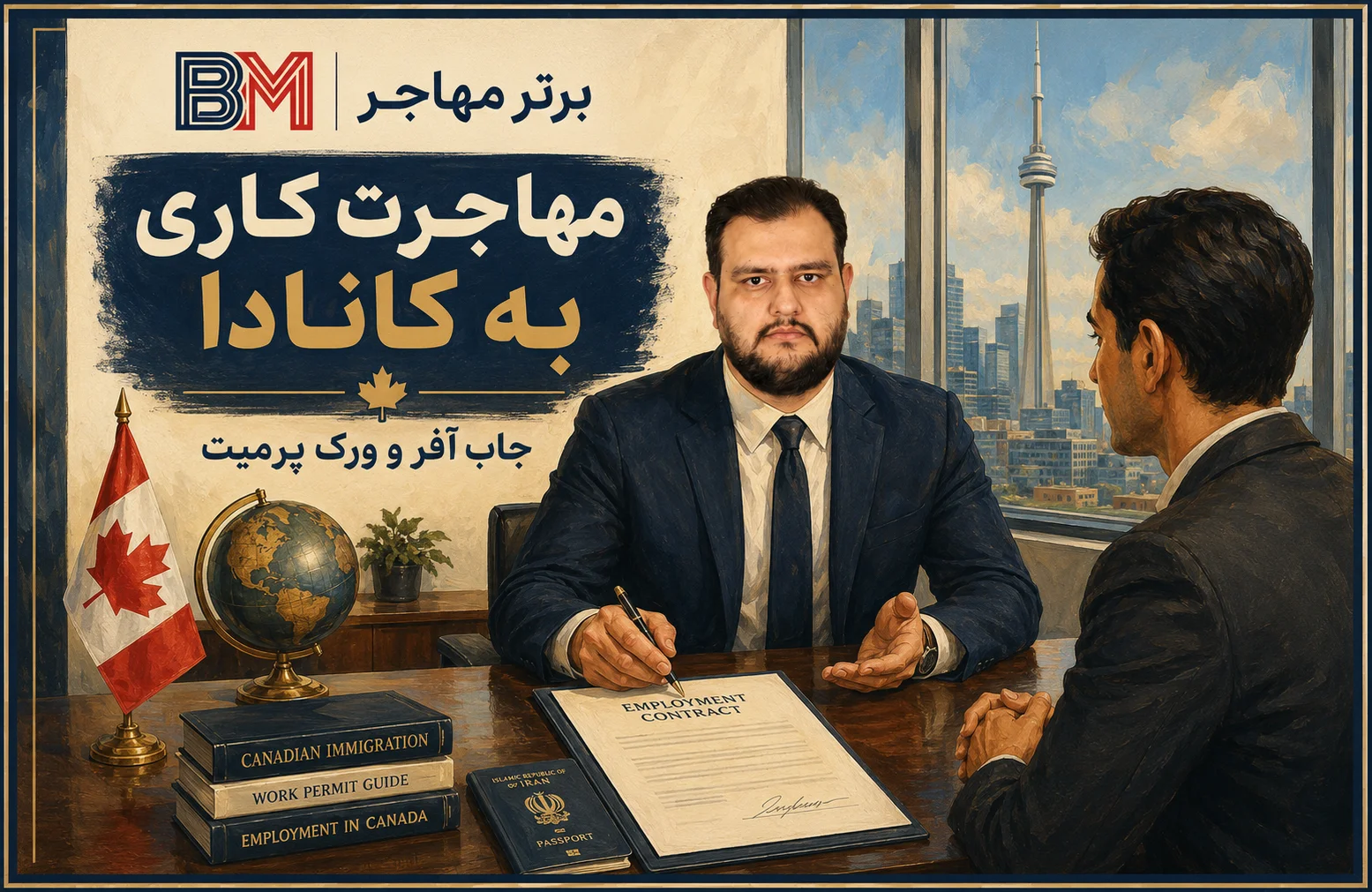 مهاجرت کاری به کانادا با جاب آفر و ورک پرمیت