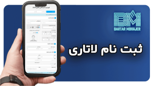 چطوری در لاتاری گرین کارت ثبت نام کنم؟ How-do-I-register-for-the-US-Green-Card-Lottery-transformed