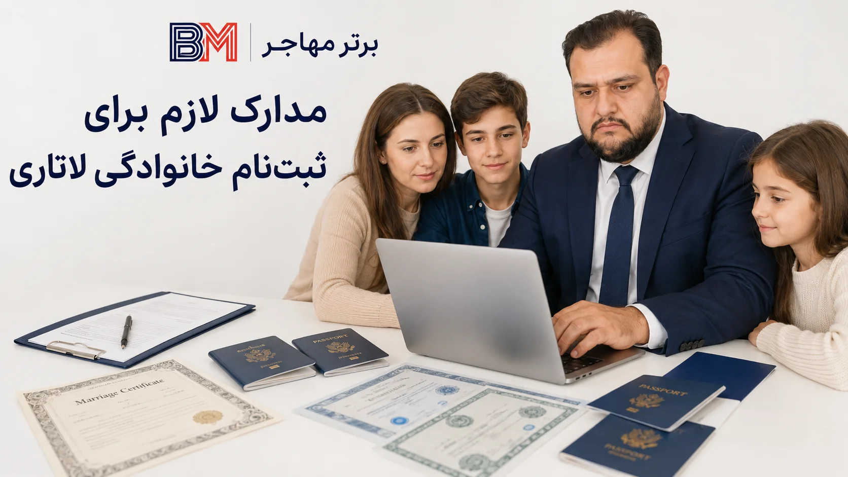 ثبت صحیح اطلاعات همسر و فرزندان در فرم لاتاری