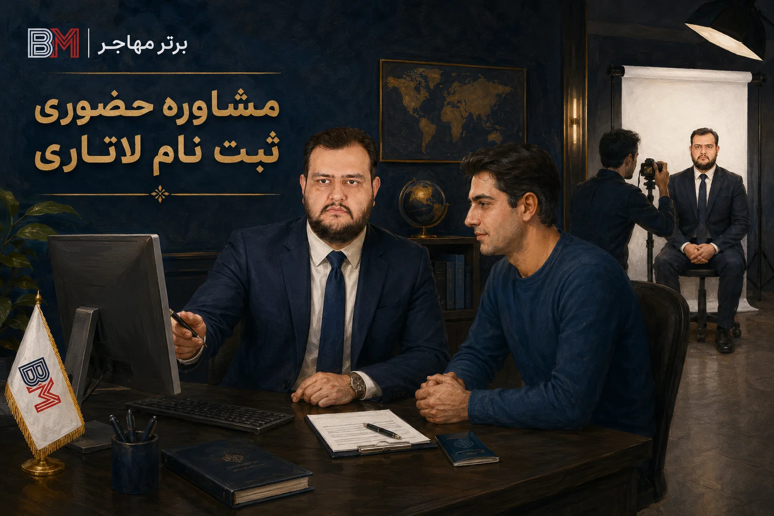 ثبت نام حضوری لاتاری با بررسی اطلاعات توسط کارشناس