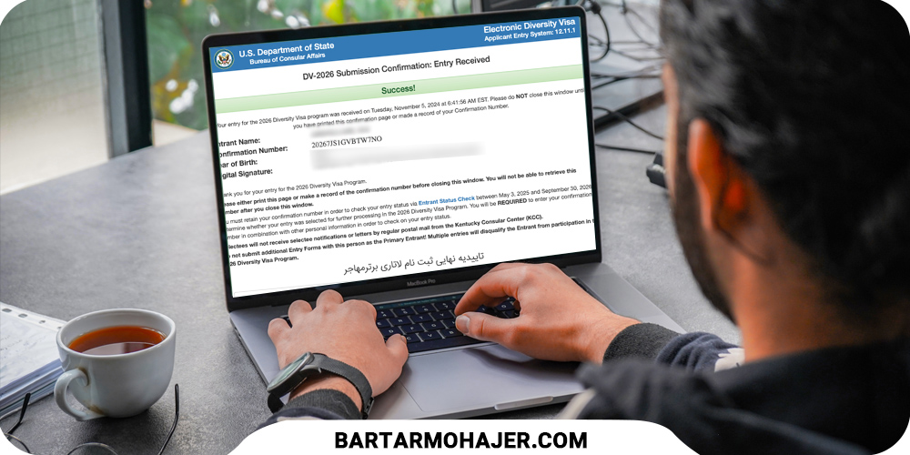Confirmation Number Lottery 2026 کانفرمیشن نامبر لاتاری گرین کارت آمریکا 2026