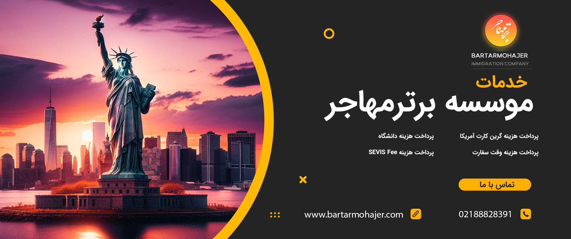 ‌Bartarmohajer-onine-payment پرداخت ارزی با برتر مهاجر
