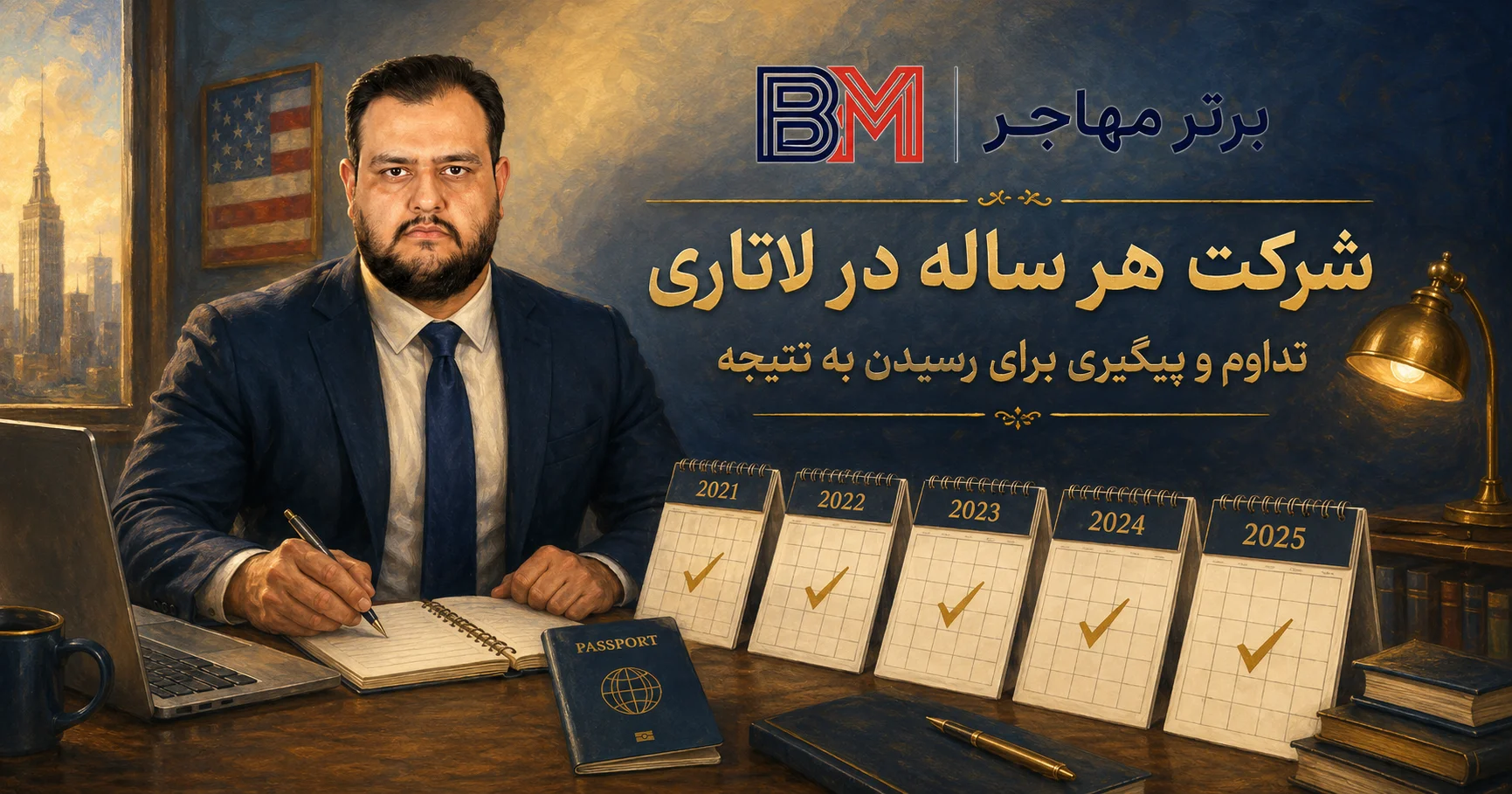 ثبت نام سالانه لاتاری برای افزایش احتمال برنده شدن در طول زمان
