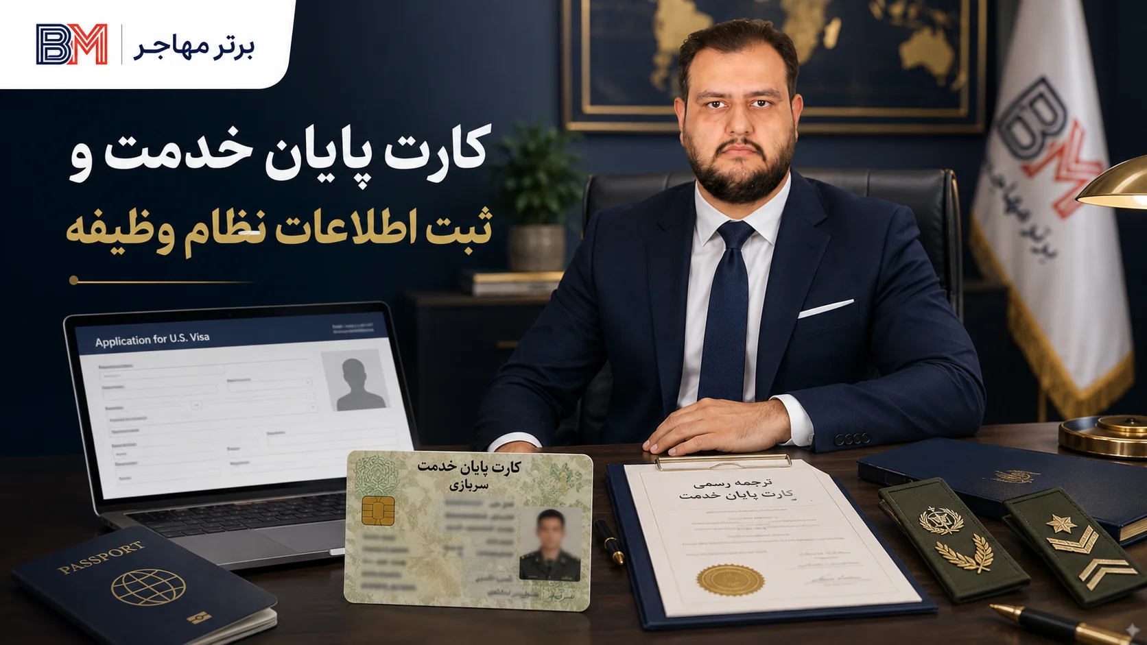 تفاوت ترجمه درجه نظامی ایران با معادل درجه نظامی آمریکا