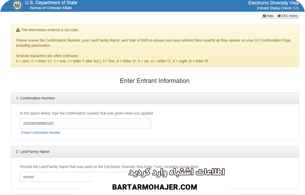 نتایج لاتاری اطلاعات اشتباه وارد کردید DV-Lottery-Submission-ErrorReview-Your-Details