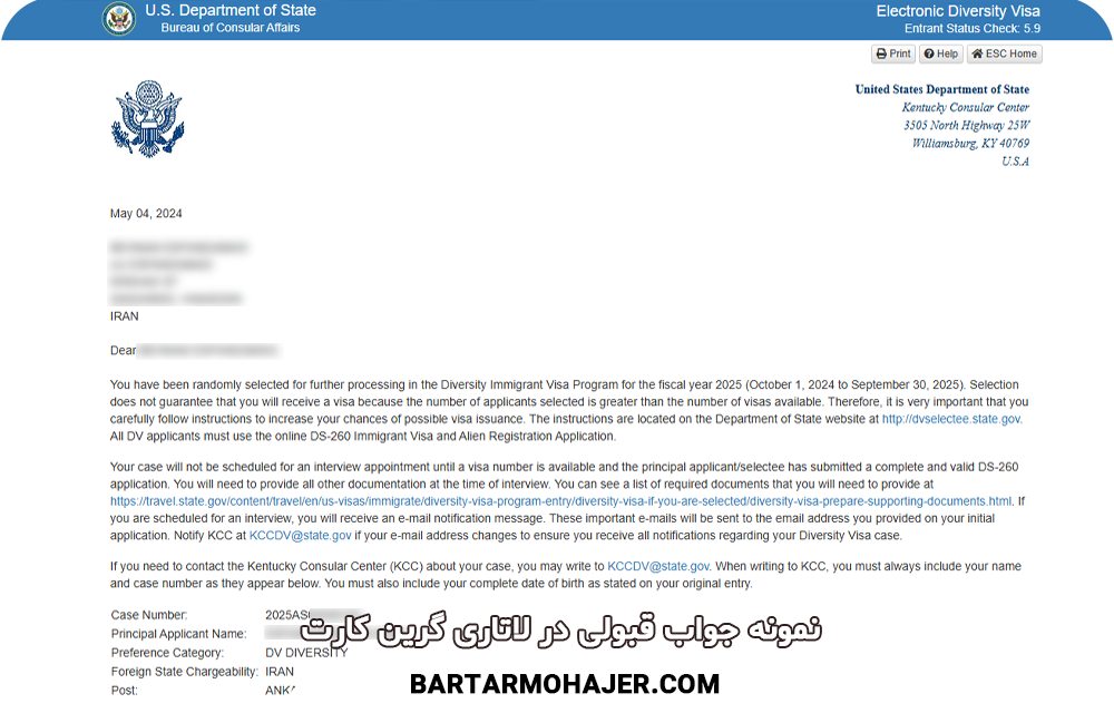 نتایج لاتاری گرین کارت نمونه جواب قبولی در لاتاری Sample-of-a-successful-answer-in-the-Green-Card-Lottery