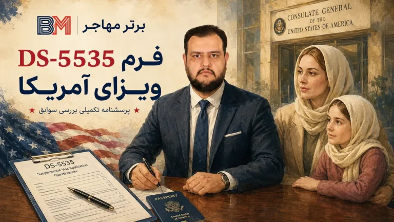 فرم DS-5535