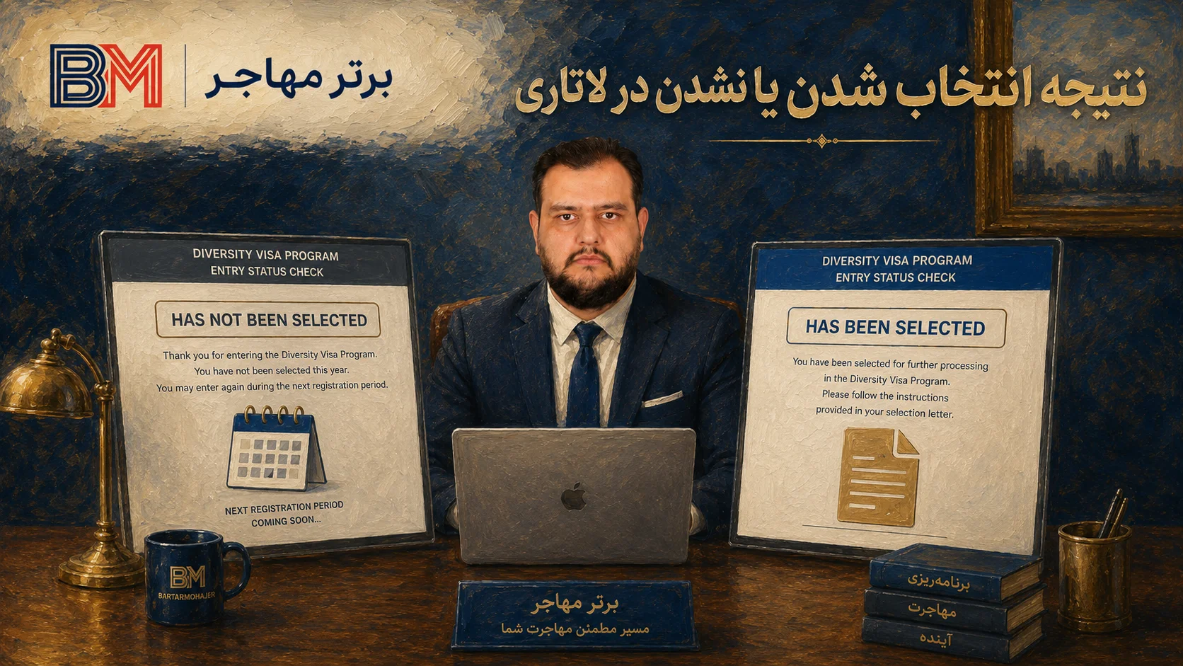 امنیت کانفرمیشن نامبر و تشخیص سایت جعلی اعلام نتایج لاتاری