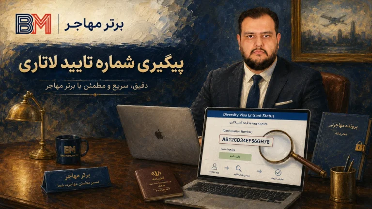 پیدا کردن کد پیگیری لاتاری و مشاهده جواب لاتاری