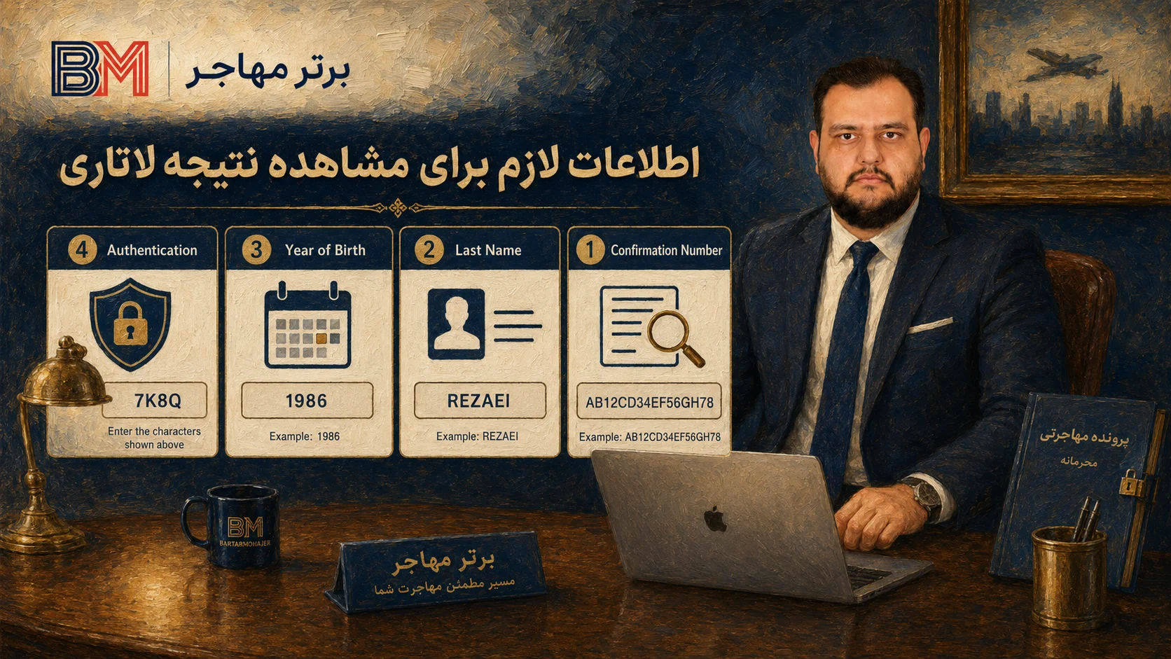 مراحل مشاهده نتیجه لاتاری از ورود به سایت رسمی تا ذخیره جواب