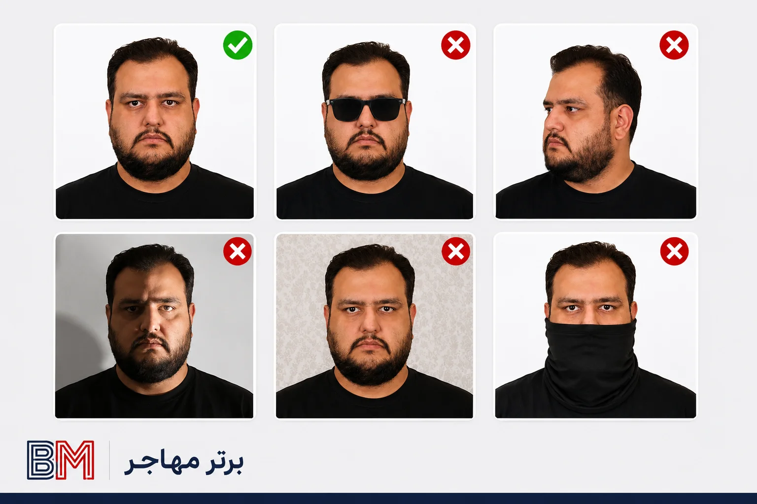 شرایط عکس بیومتریک برای گرفتن پاسپورت ایرانی